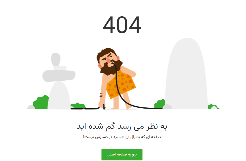  دانلود رایگان قالب 404 | قالب html | خطای 404 | قالب Html صفحه 404 یک قالب رایگان 