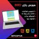 سورس رایگان بازی پرنده | سورس کد بازی BIRD | سورس کد رایگان | دانلود رایگان سورس کد | سورس بازی پرنده منایب پروژه دانشجویی، شخصی و شرکتی.